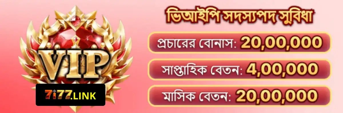 7I77 Promotions